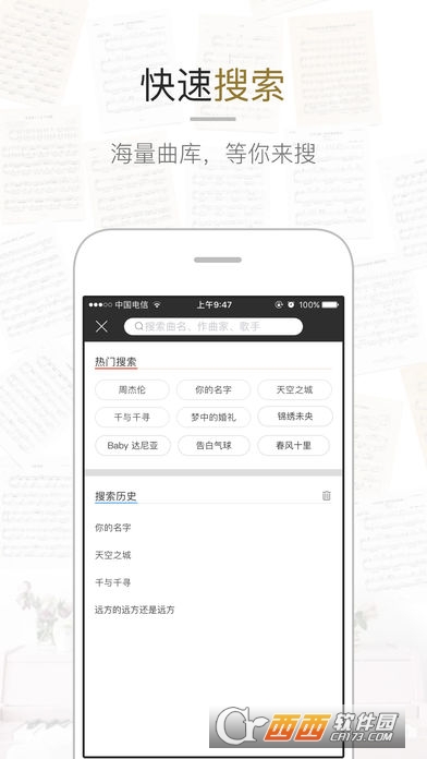 虫虫钢琴最新版