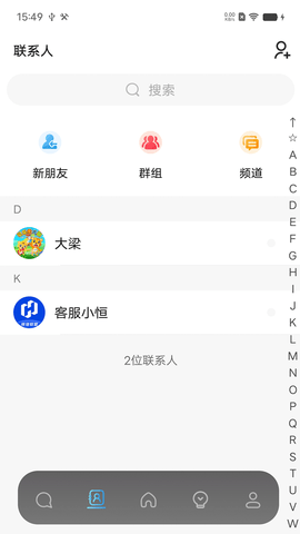 恒信联盟官网版