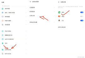 微信应用分身怎么设置