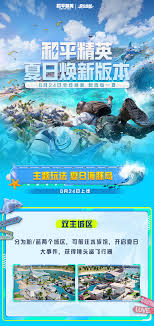 和平精英夏日海豚岛有什么新道具