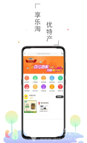 兜里有糖手机版
