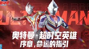 奥特曼超时空英雄联盟阵容怎么推荐