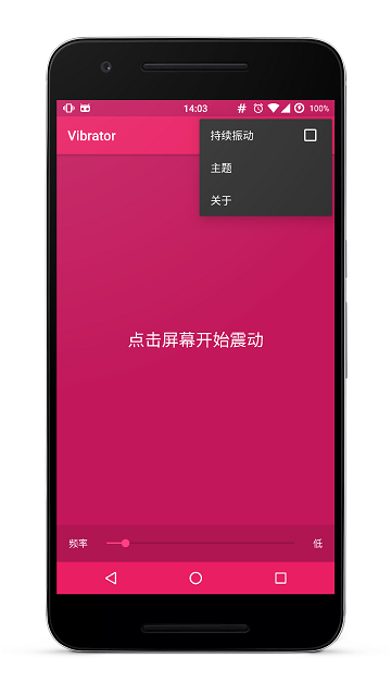 Vibrator官网版