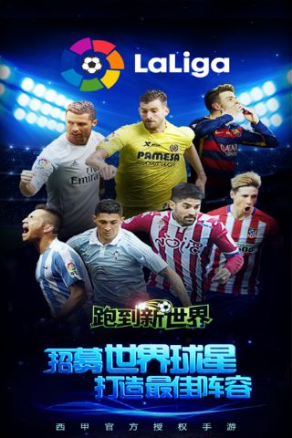 跑到新世界免费版