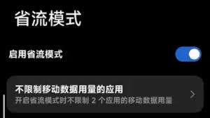 B站如何节省流量观看视频