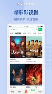 爱奇艺极速版怎么关闭语音权限
