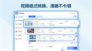 免费视频转换器如何实现MP4格式一键转换