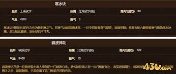 烟雨江湖苏念雪武功如何搭配