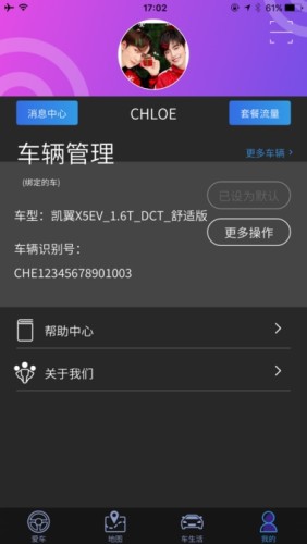 凯翼智行免费版
