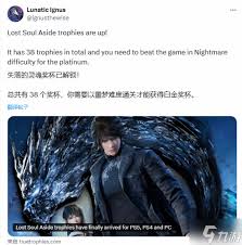 失落之魂如何解锁全奖杯