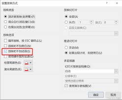 怎样全部取消ppt动画