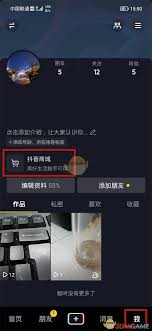 抖音商城退货退款的方法