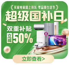 京东国补是直接减吗