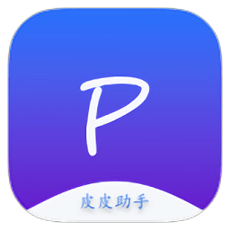 pphelper皮皮助手安卓版