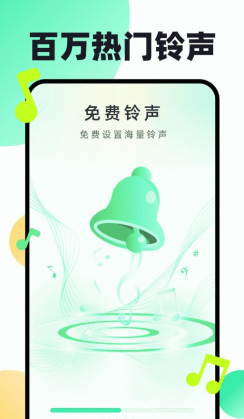 铃声动听免费版