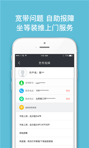 沃宽最新版