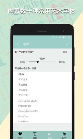 词云图生成器免费版