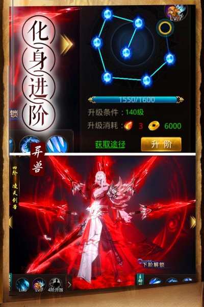 天神传最新版