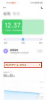 红米K40耗电太快如何解决