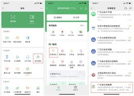 微信如何开通社保缴费功能