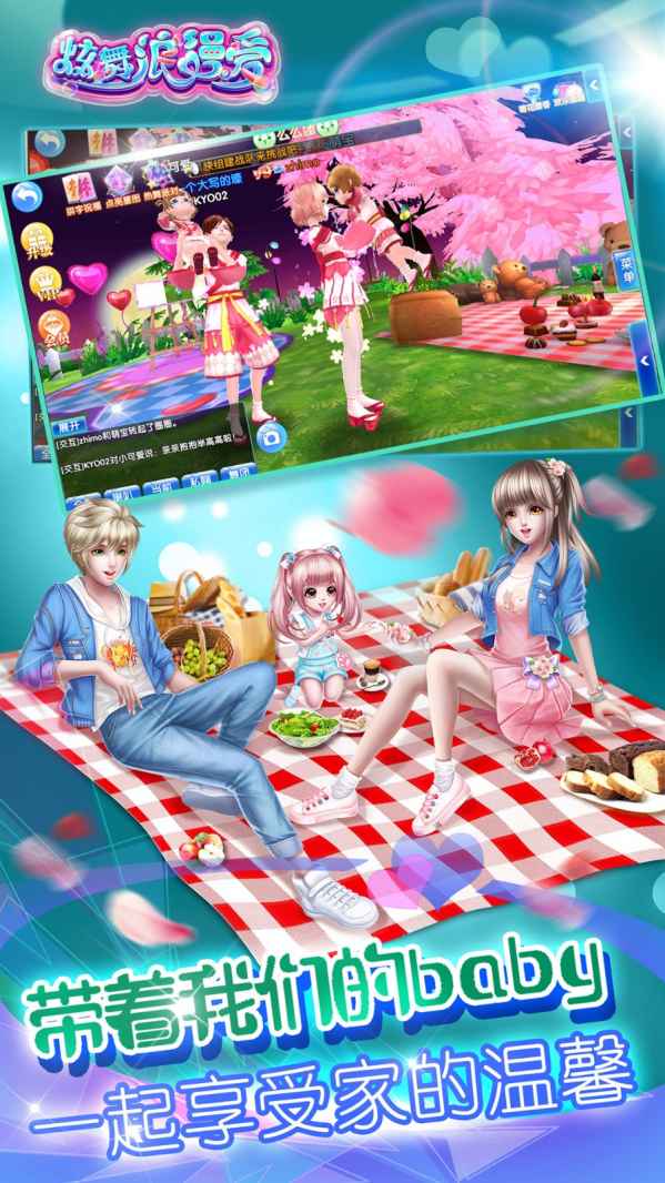 炫舞浪漫爱oppo最新版
