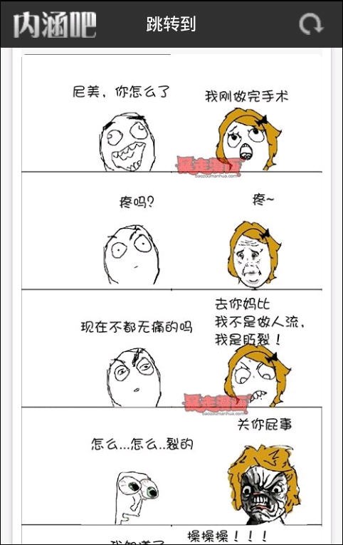 内涵吧免费版