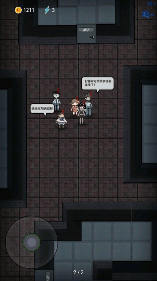 猛鬼宿舍升级安卓版
