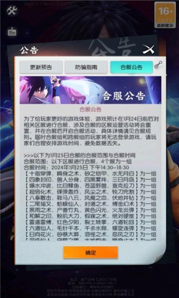 火影：高能战姬
