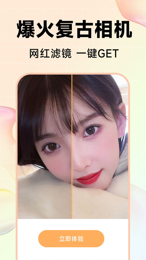 Kira特效相机手机版