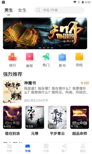 核桃小说安卓版