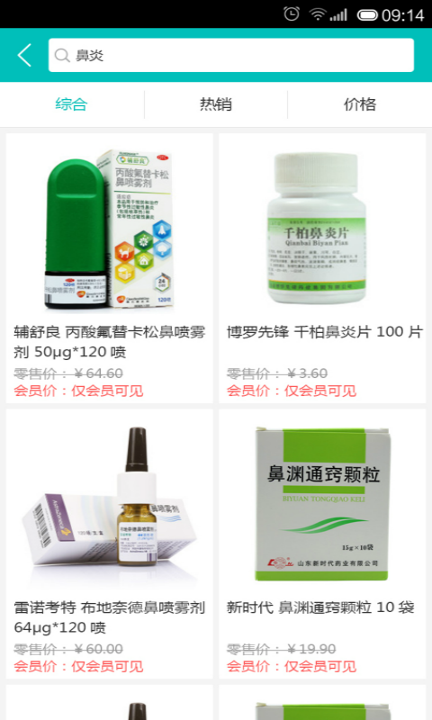 医药馆手机版
