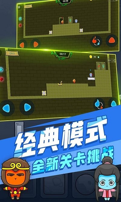 冰火人大冒险免费版