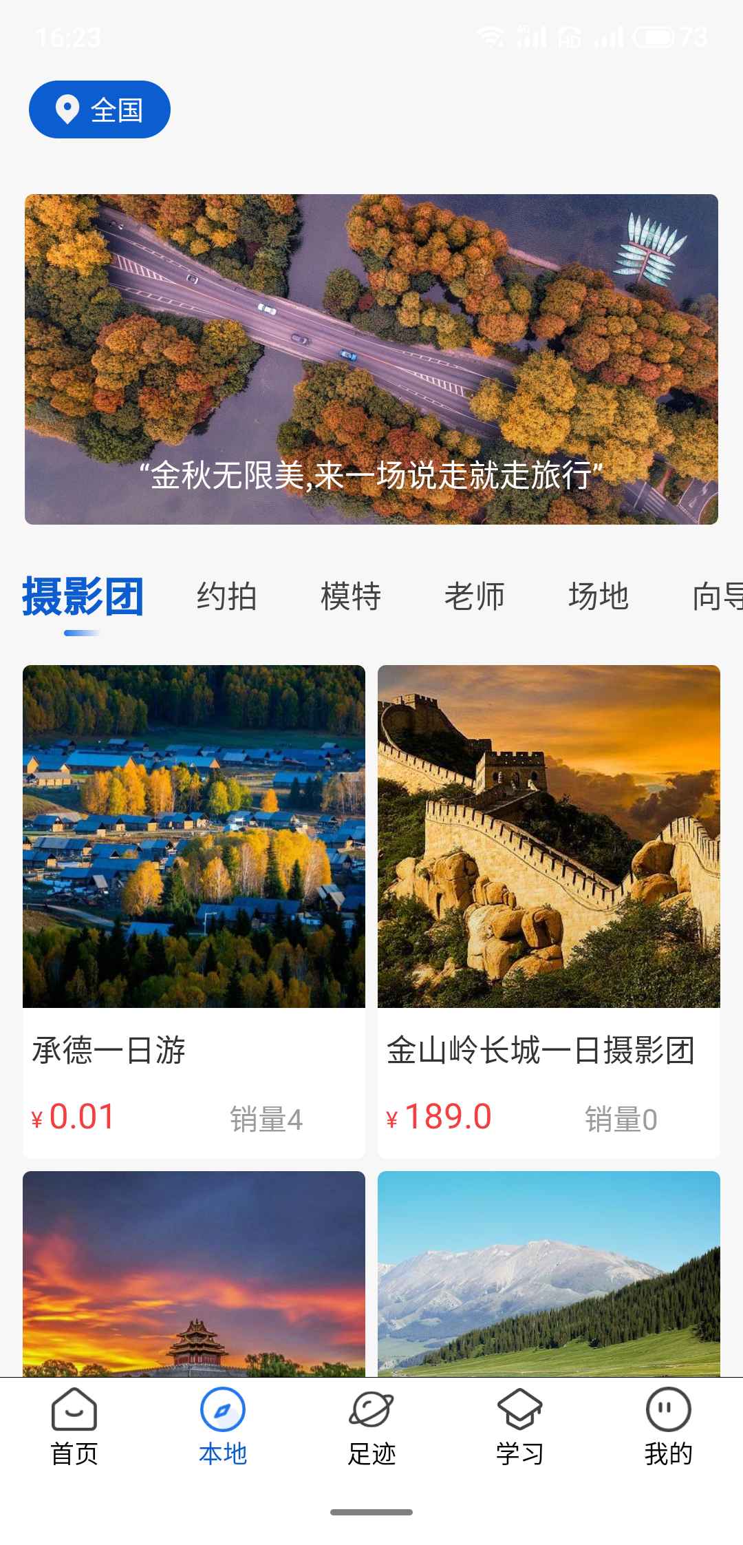 悟空拍摄官网版