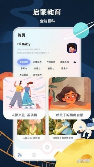 中小学云课堂官网版