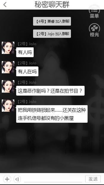 秘密聊天群最新版
