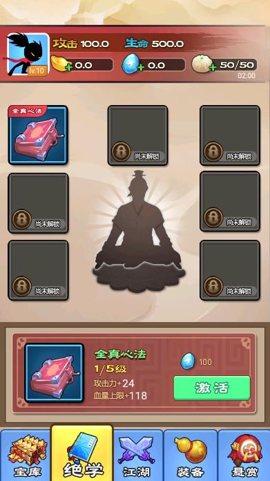 功夫大侠官网版
