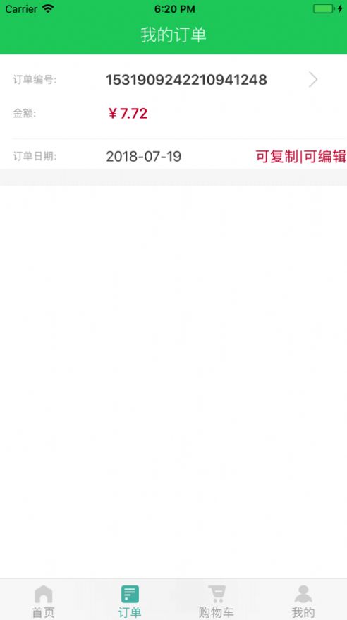 清美生鲜超市安卓版