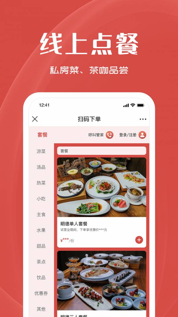 明德肆最新版