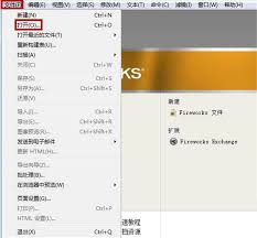 Fireworks图片如何添加曲线效果