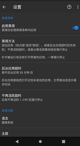 黑阈安卓版