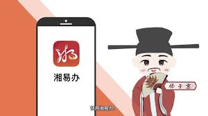 湘易办老年认证教程怎么操作