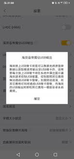 poweramp如何设置独占usb