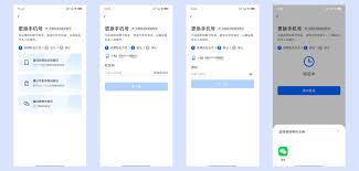腾讯元宝如何换绑手机号
