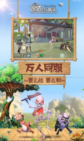 创造与魔法单机官网版