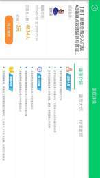 优学派同步课程安卓版