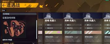 家园3超级大炮成就怎么达成