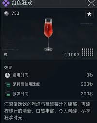 三角洲行动清逸柠檬特调如何调制