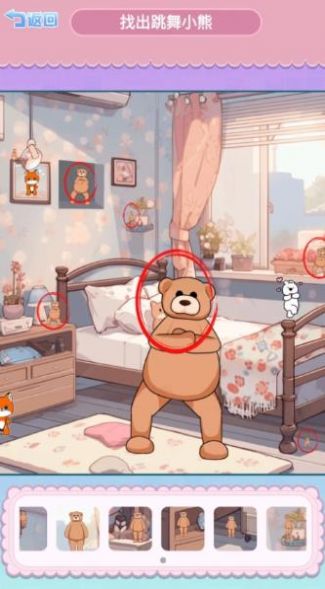 找到跳舞的小熊免费版