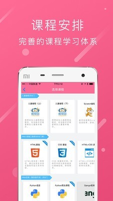 程序媛官网版