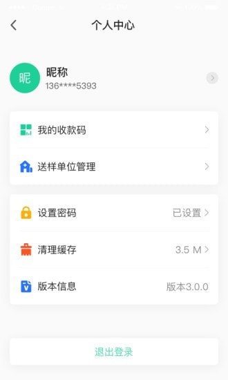 精英代表安卓版
